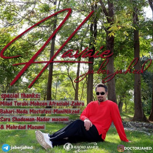 دانلود آهنگ هوایی